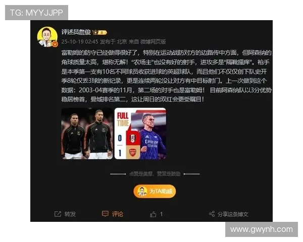 阿森纳领先三分稳居榜首曼城紧追利物浦即将上演双红会争锋